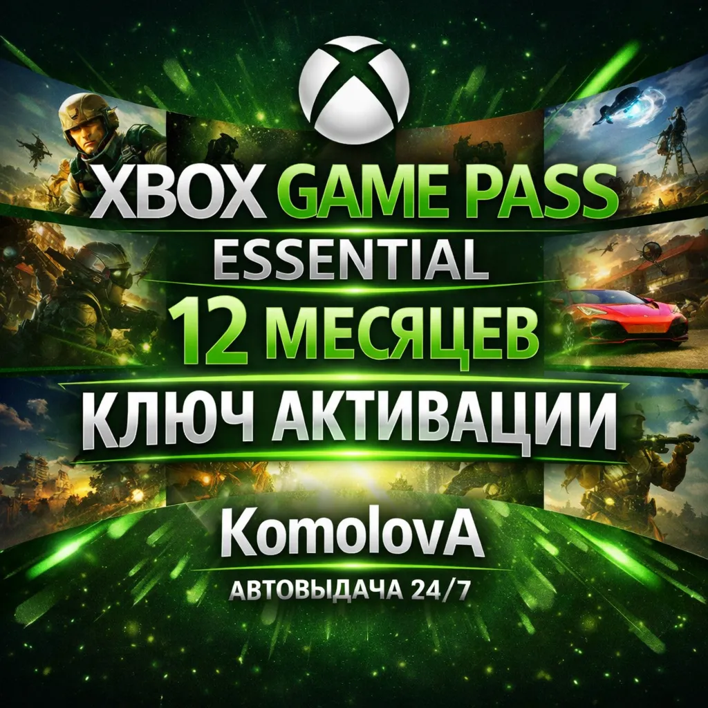 XBOX Game Pass Core на 12 месяцев India IN Ключ - irongamers.ru