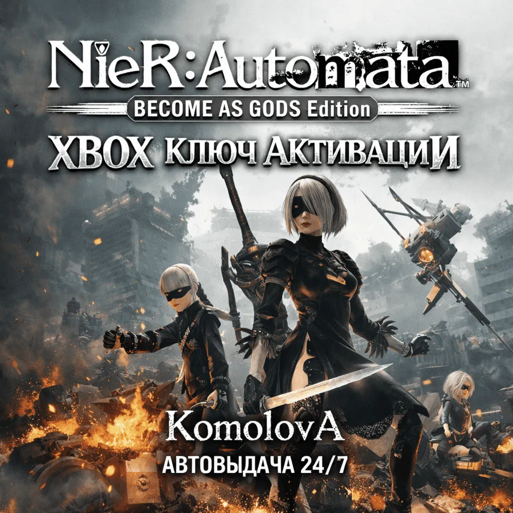 🌍 NieR: Automata BECOME AS GODS Edition XBOX КЛЮЧ 🔑 +🎁 