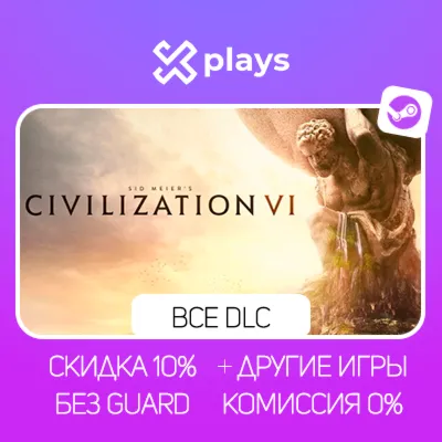SID CIVILIZATION VI ANTHOLOGY + ВСЕ DLC + ИГРЫ | БЕЗ GUARD | ГАРАНТИЯ 1 ГОД | STEAM - irongamers.ru