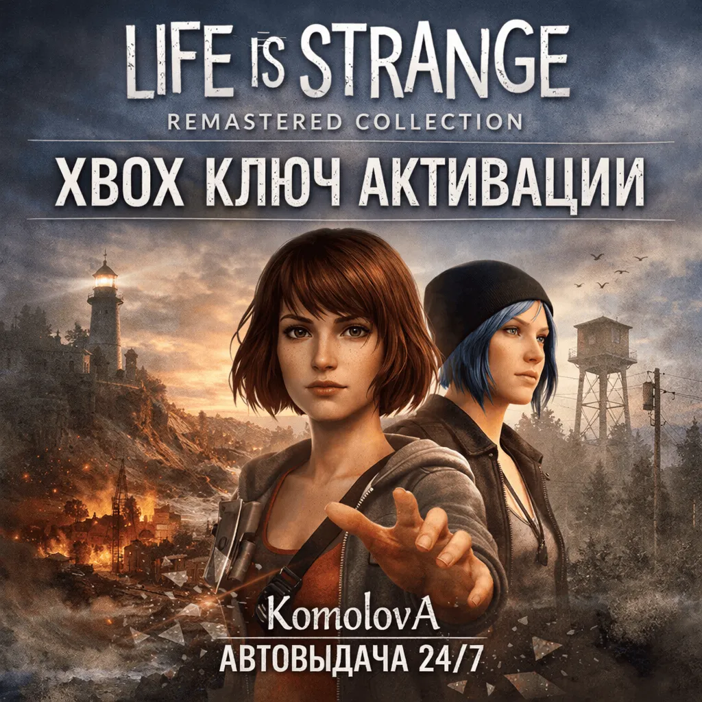 Life is Strange Remastered Collection XBOX ONE / XBOX SERIES X|S КЛЮЧ + - irongamers.ru
