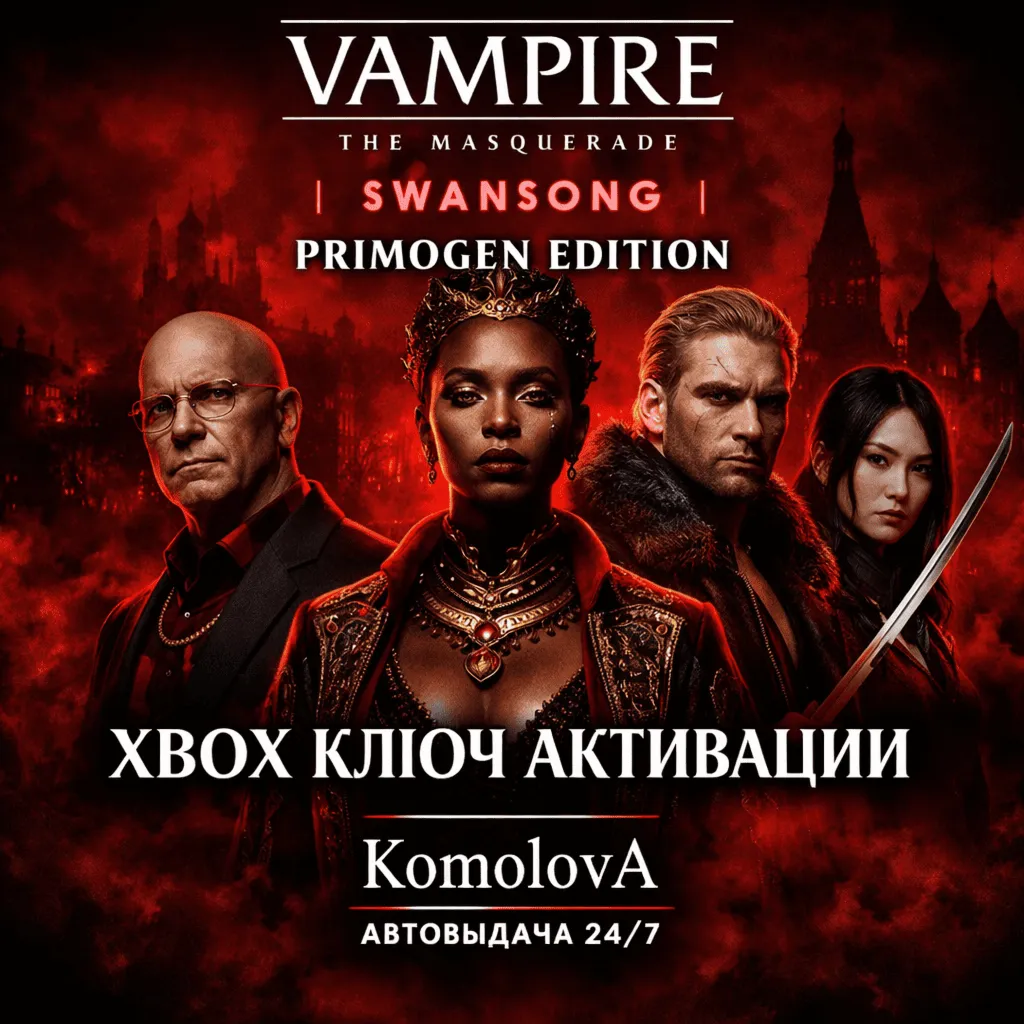 🌍 Vampire: The Masquerade Swansong PRIMOGEN XBOX КЛЮЧ🔑 