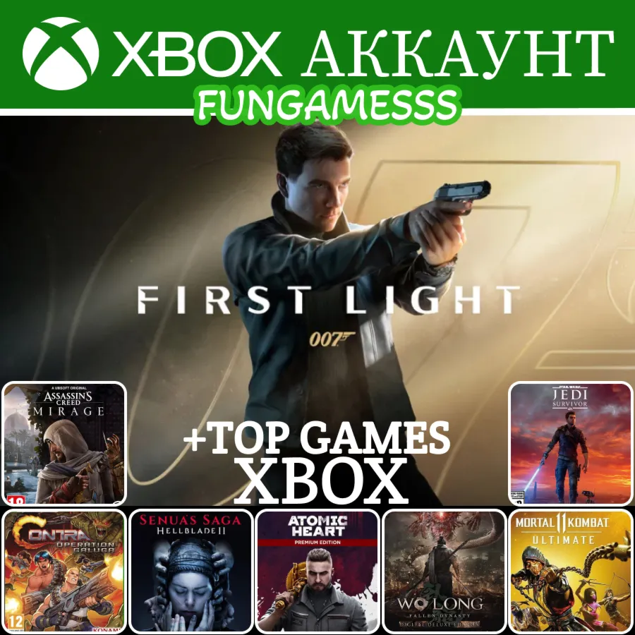 007 First Light  + ИГРЫ XBOX (12 мес)❤ ️‍🔥 Аккаунт