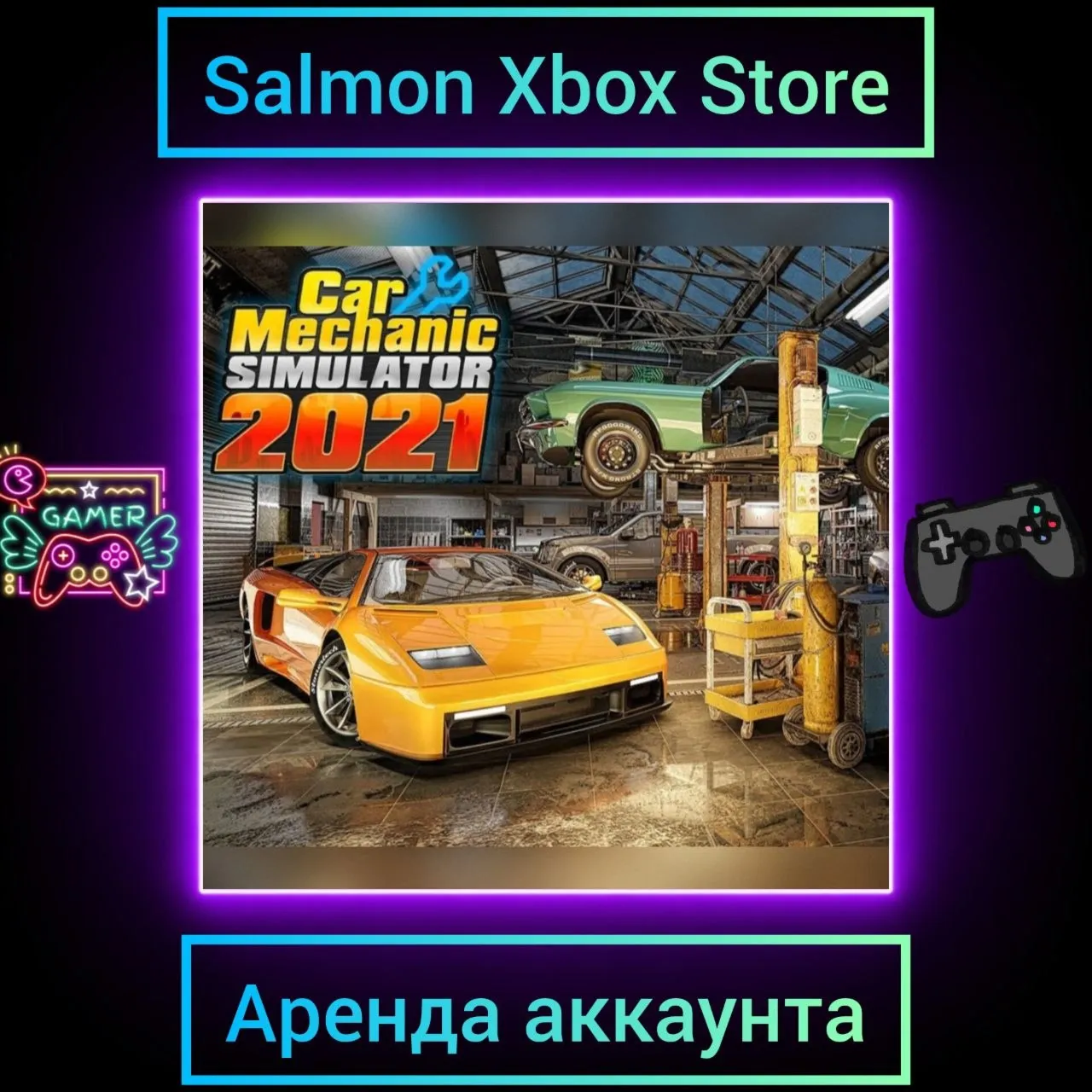 Car Mechanic Simulator 2021 Xbox | Личная Аренда