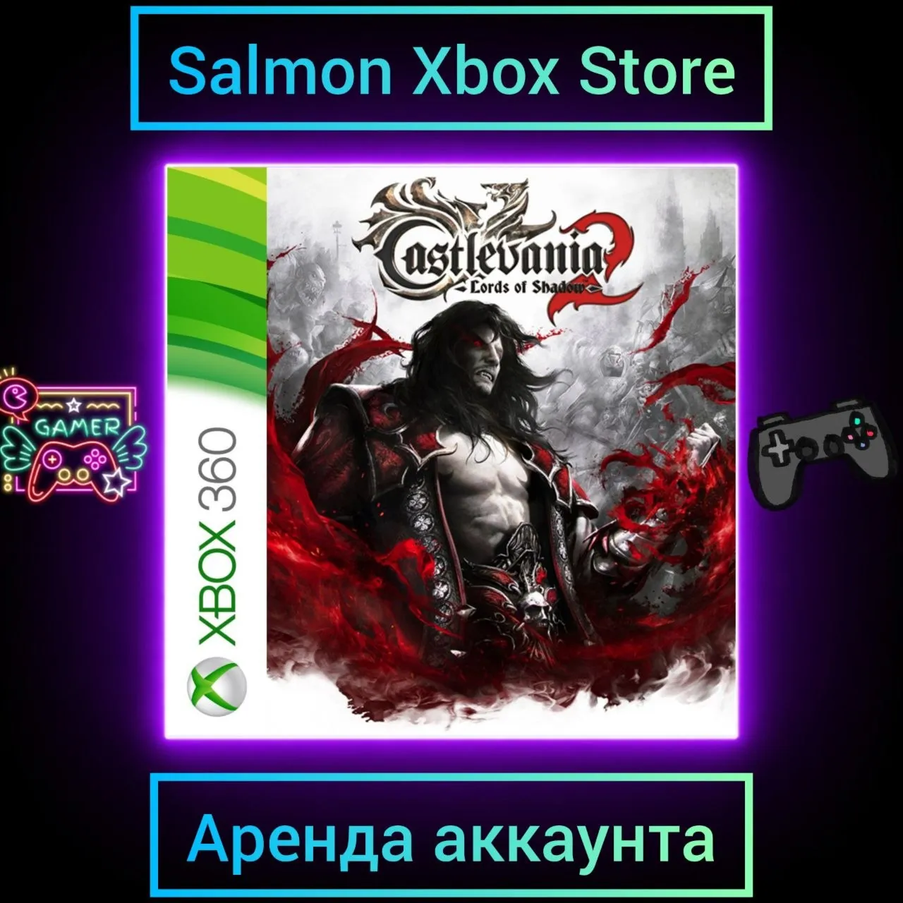 Castlevania: Lords of Shadow 2 Xbox | Личная Аренда