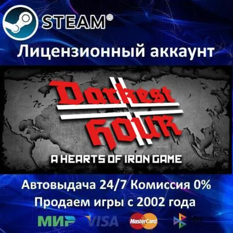 Darkest Hour: A Hearts of Iron Game Steam⭐+ 35 Игр АКЦИЯ⭐0% Карты - irongamers.ru