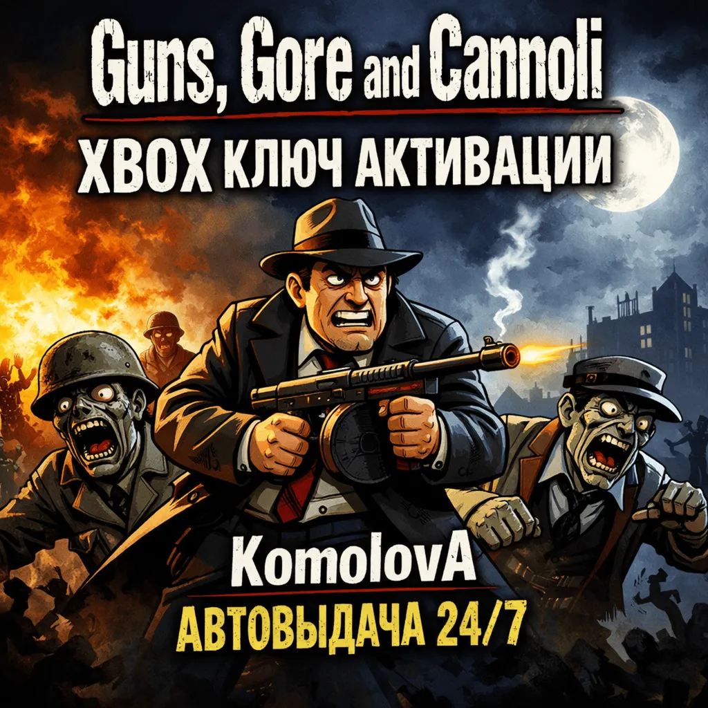 🌍 Guns, Gore and Cannoli XBOX ONE / SERIES X|S КЛЮЧ🔑 