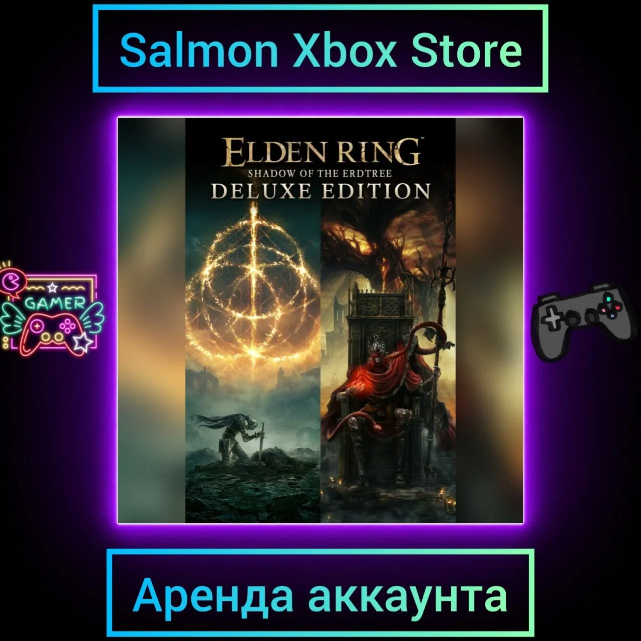 ELDEN RING Shadow of the Erdtree Deluxe Xbox | Личная Аренда - irongamers.ru