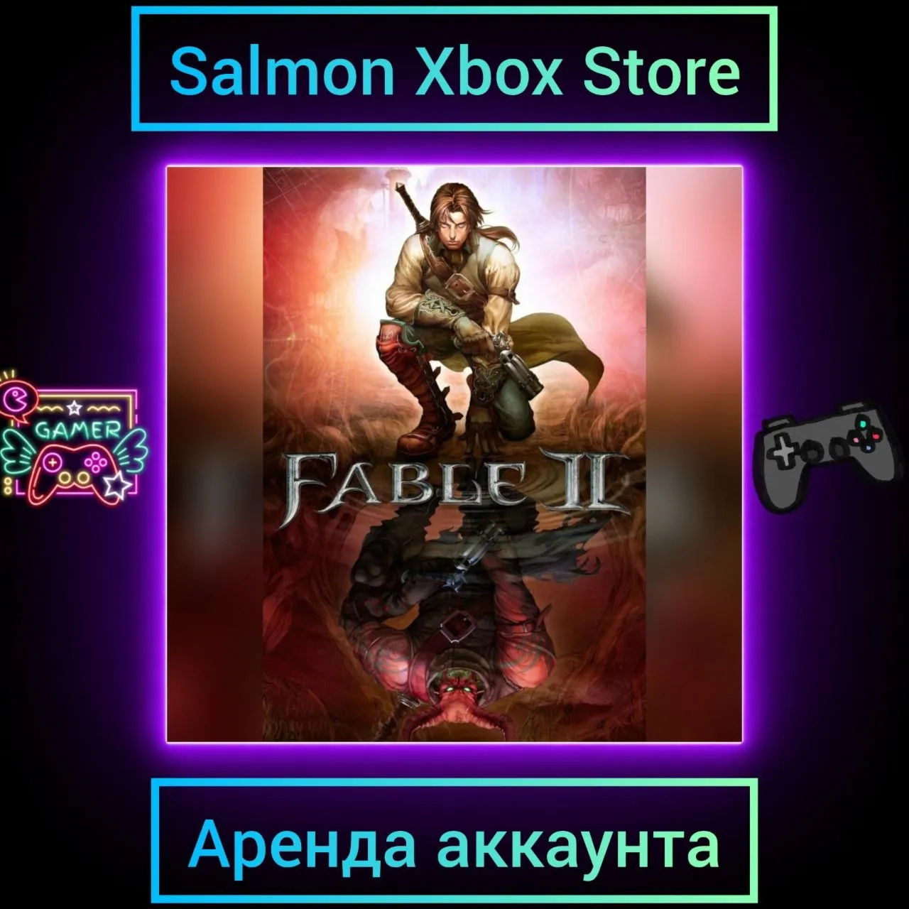Fable II Xbox | Личная Аренда