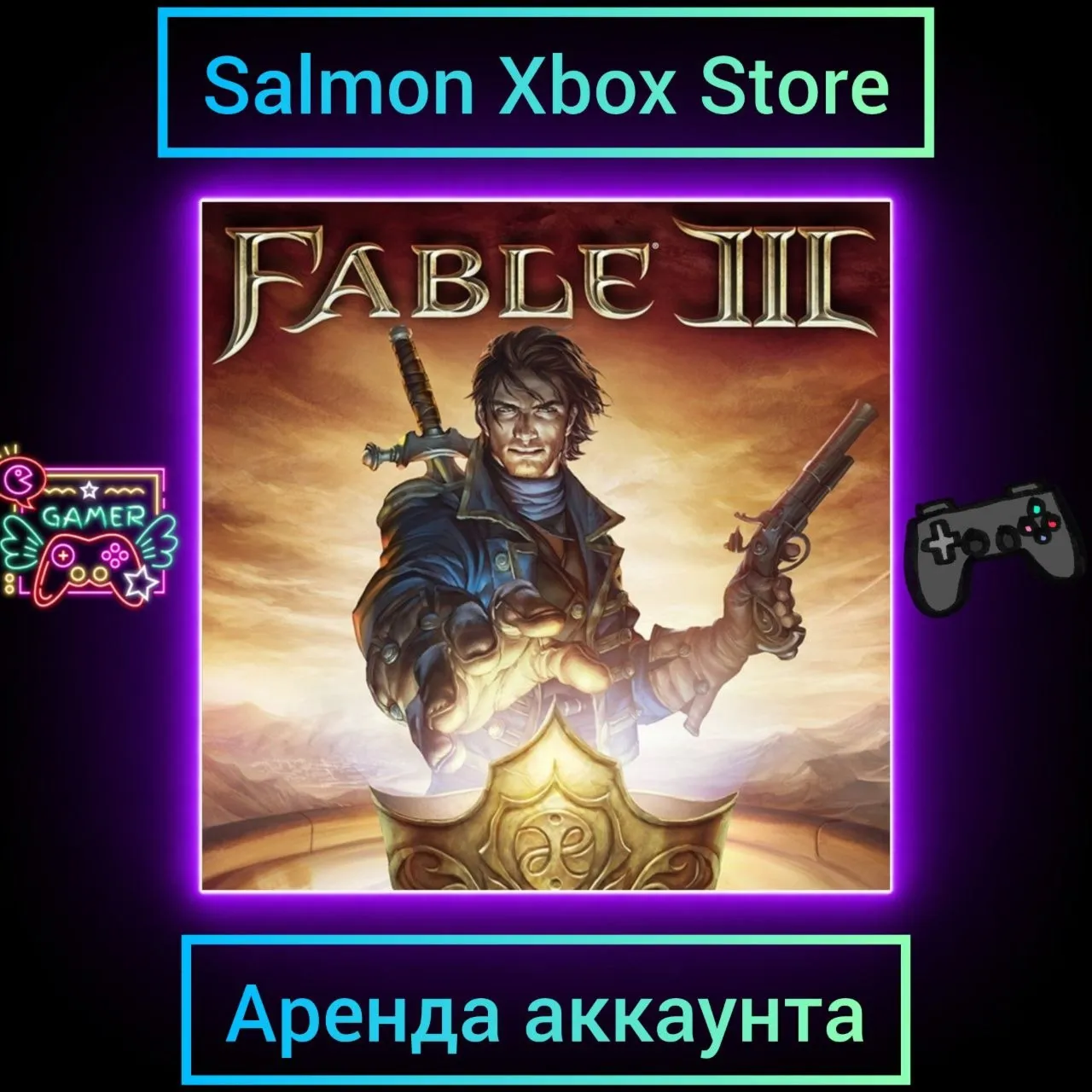 Fable III Xbox | Личная Аренда - irongamers.ru