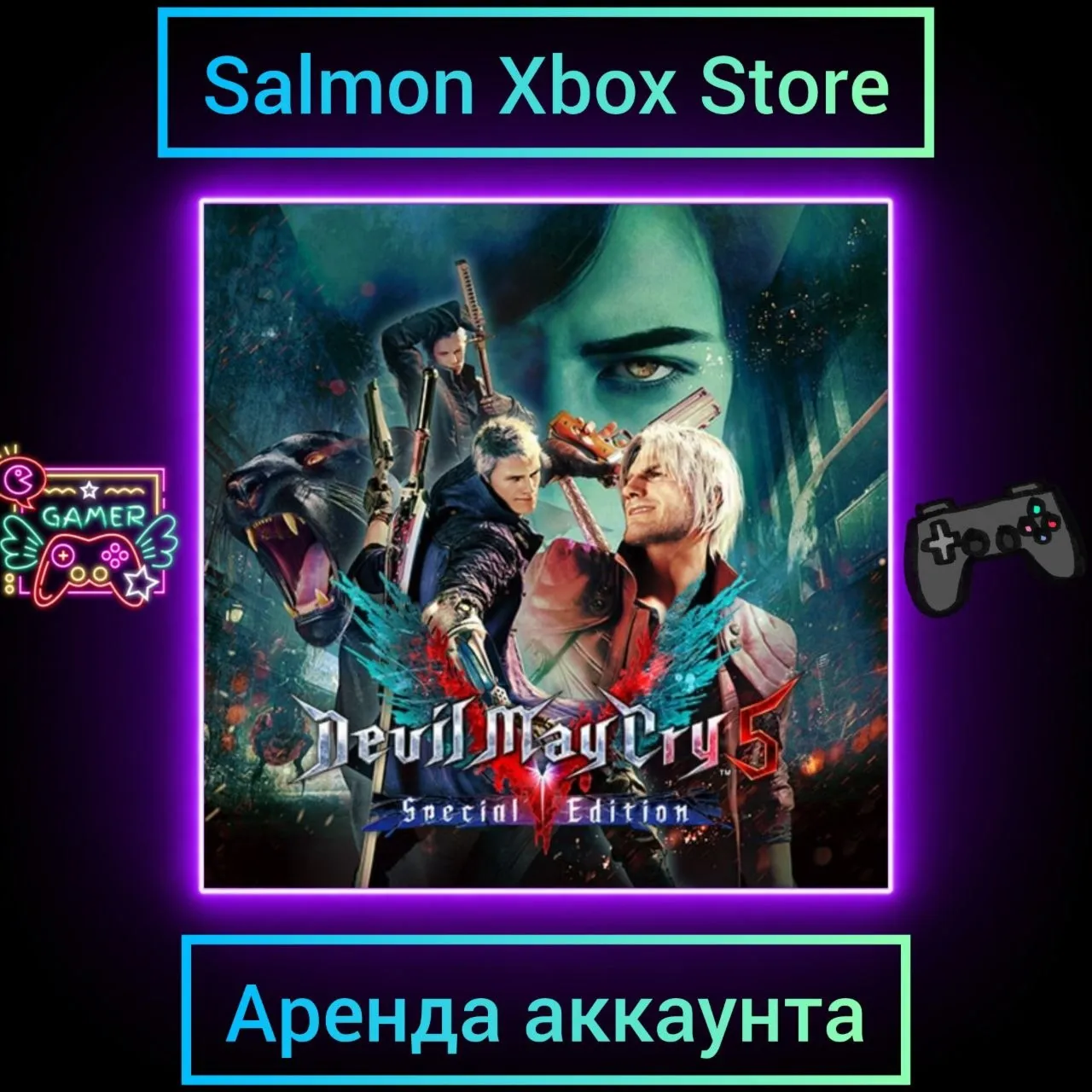Devil May Cry 5 Special Edition Xbox | Личная Аренда