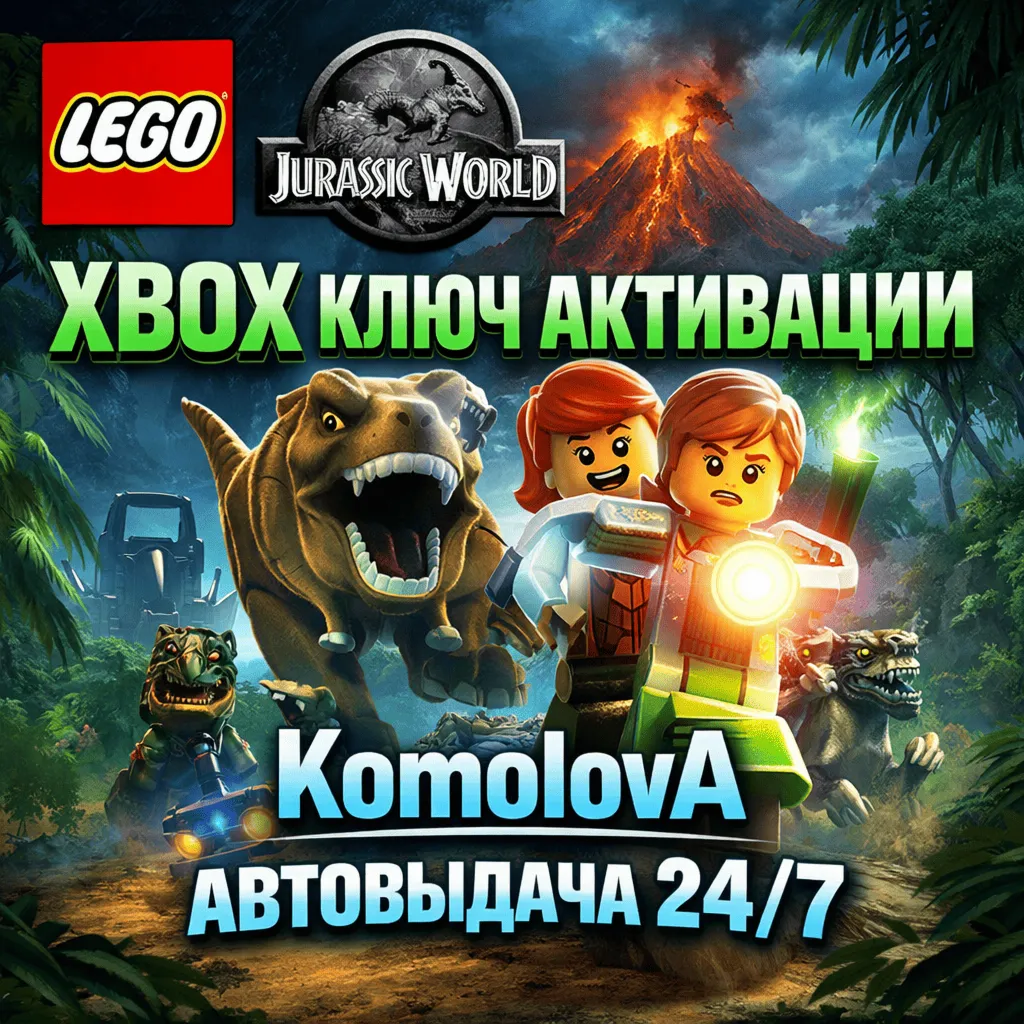 LEGO Jurassic World XBOX КЛЮЧ + GIFT - irongamers.ru