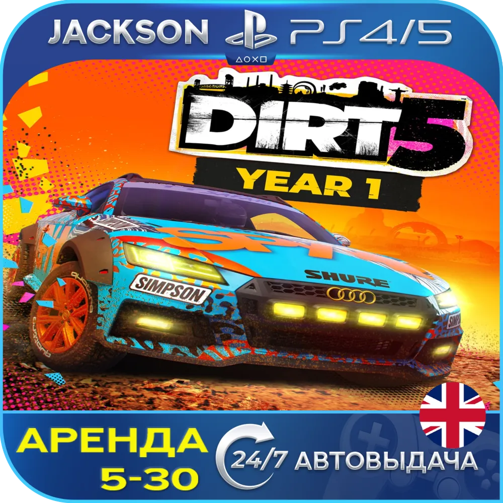 DIRT 5 Year One Edition (PS4/PS5) ENG | Аренда 5 дней+