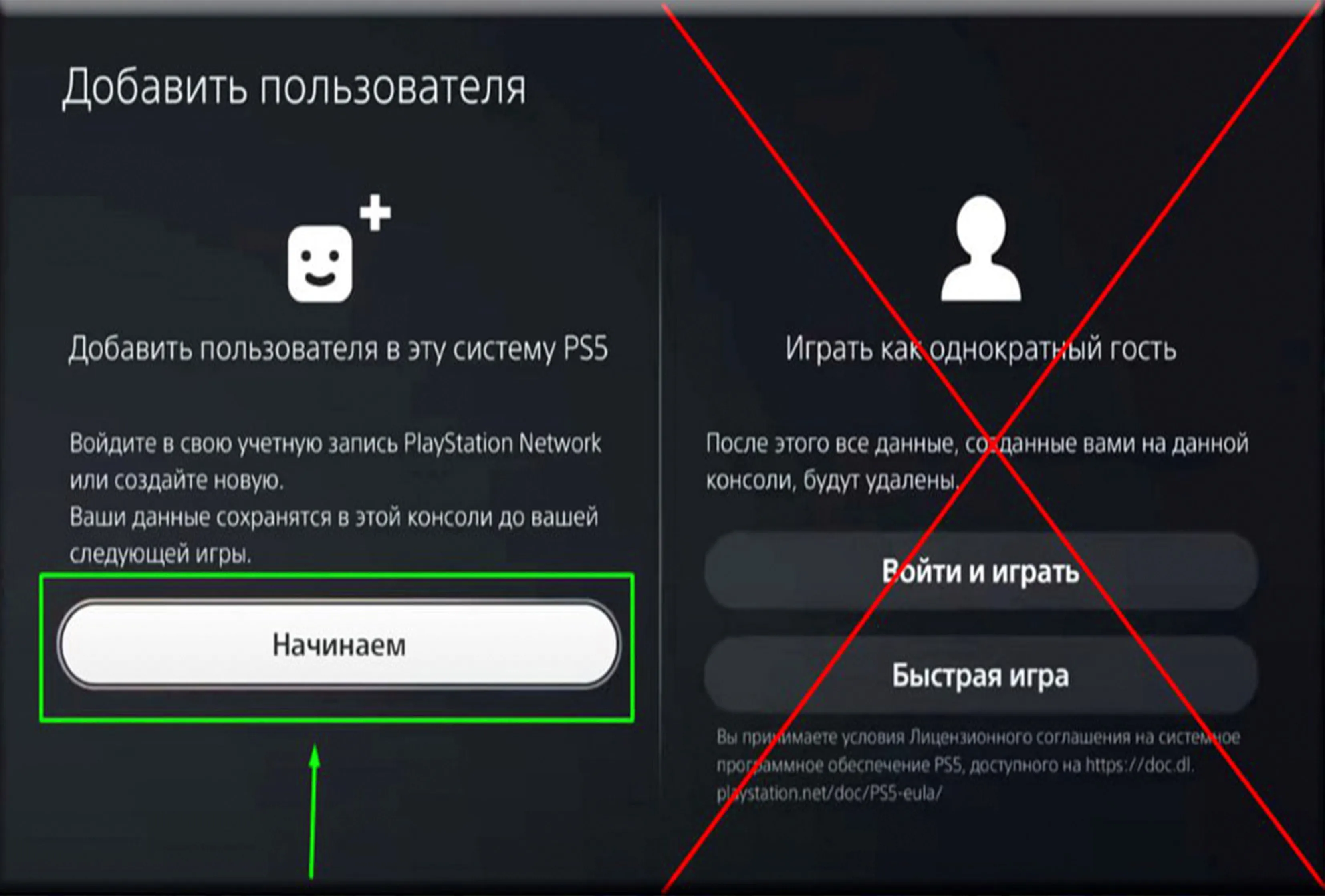 Dying Light: The Beast (PS5) RUS | Аренда 5 дней+
