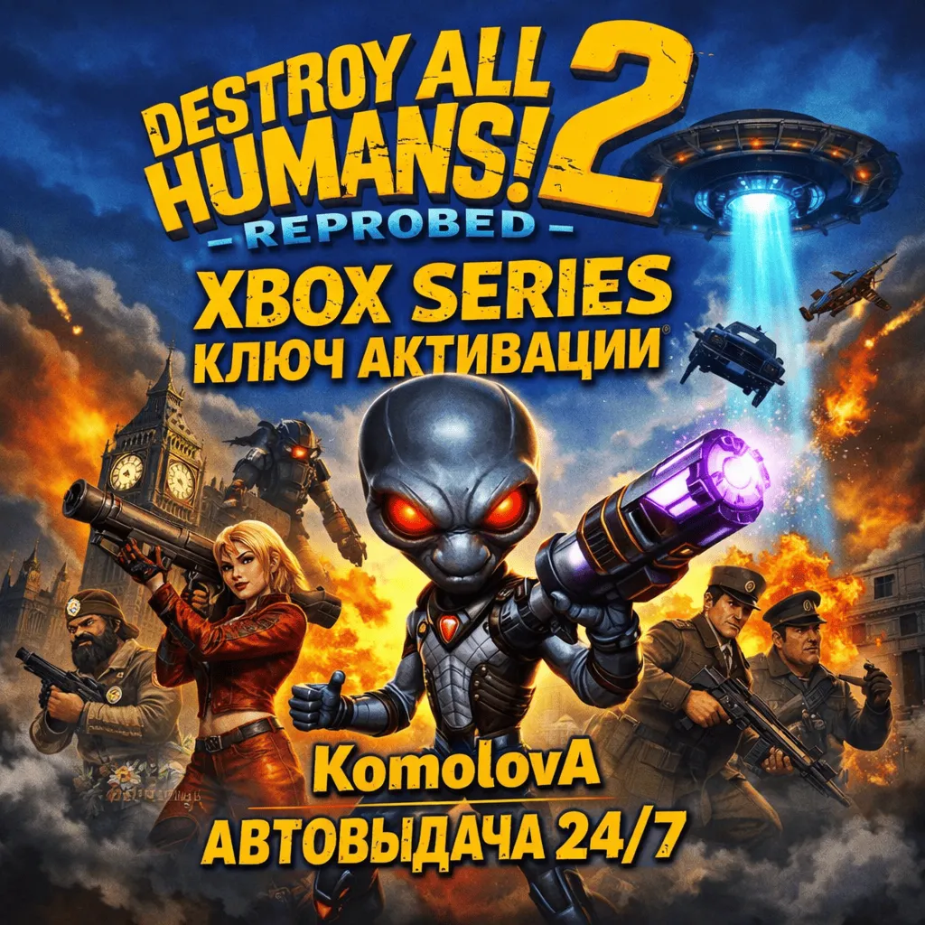 🌍 Destroy All Humans! 2 - Reprobed XBOX SERIES X|S КЛЮЧ 🔑 +🎁 