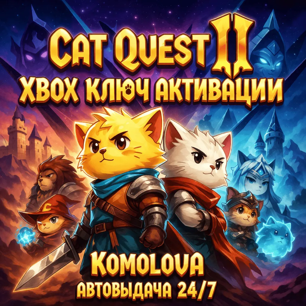 🌍 Cat Quest II XBOX ONE / XBOX SERIES X|S КЛЮЧ🔑 