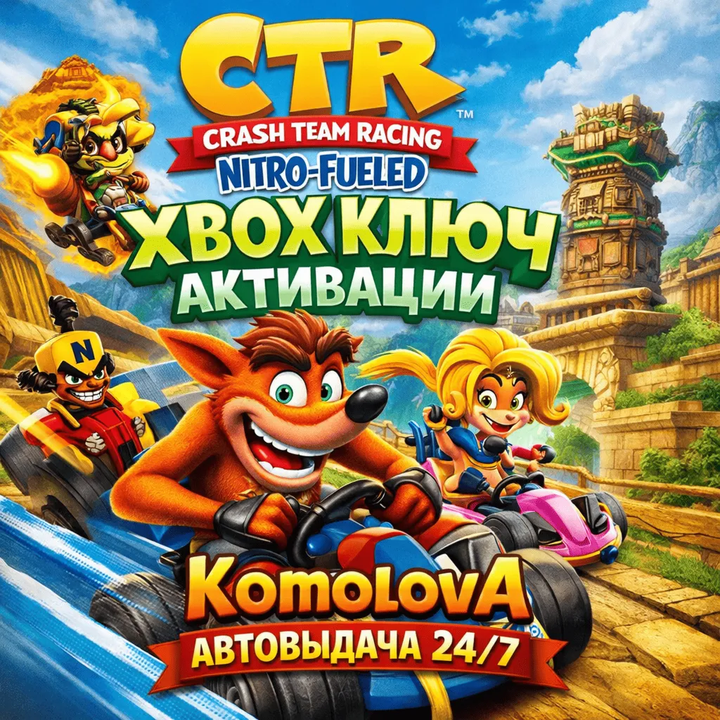 Crash Team Racing Nitro-Fueled XBOX КЛЮЧ + GIFT - irongamers.ru