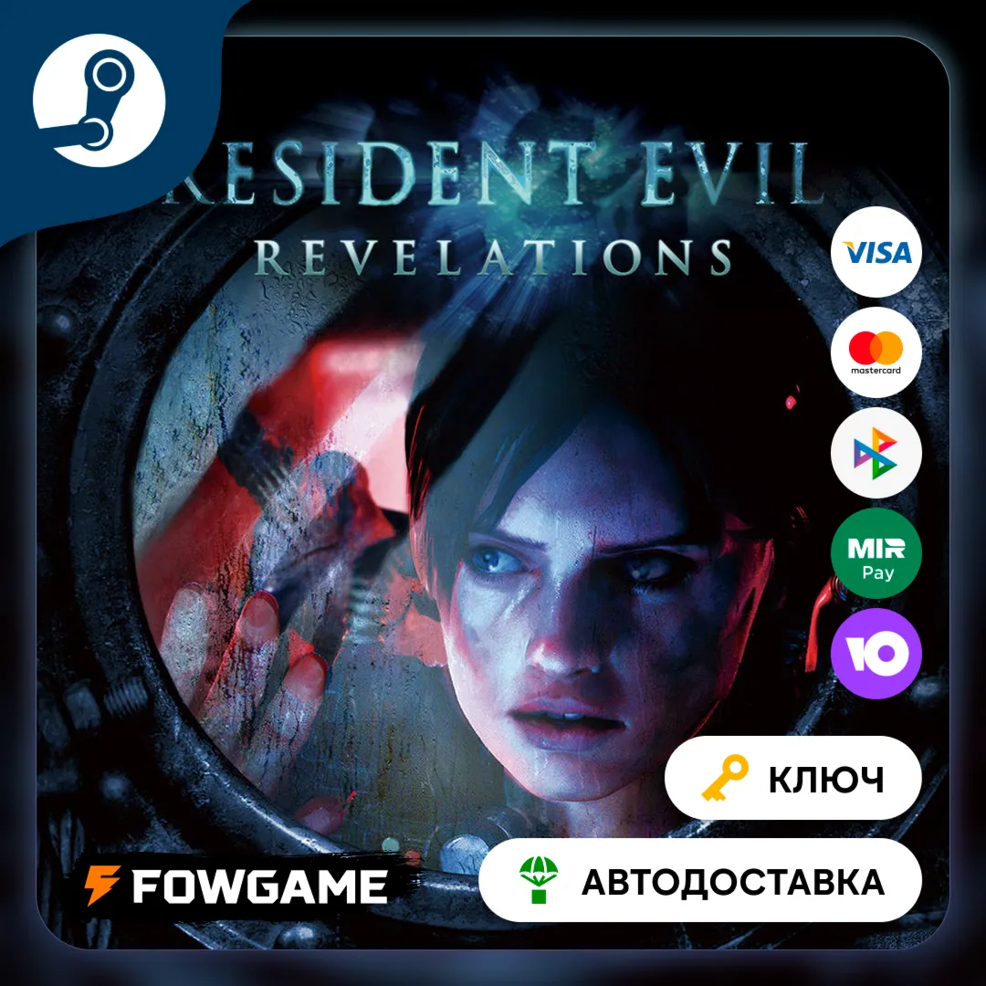 Resident Evil: Revelations (РУ+СНГ) КЛЮЧ STEAM - irongamers.ru