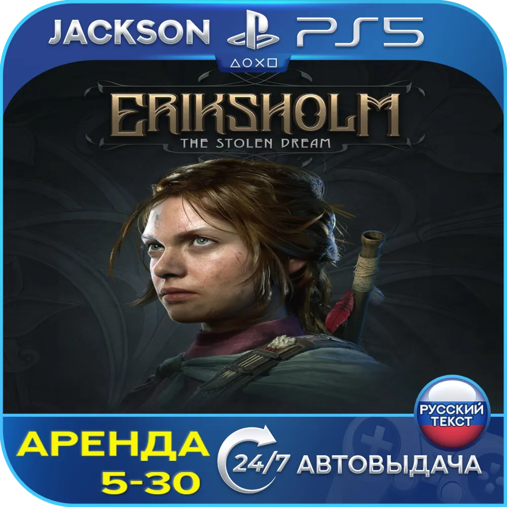 Eriksholm: The Stolen Dream (PS5) RUS | Аренда 5 дней+