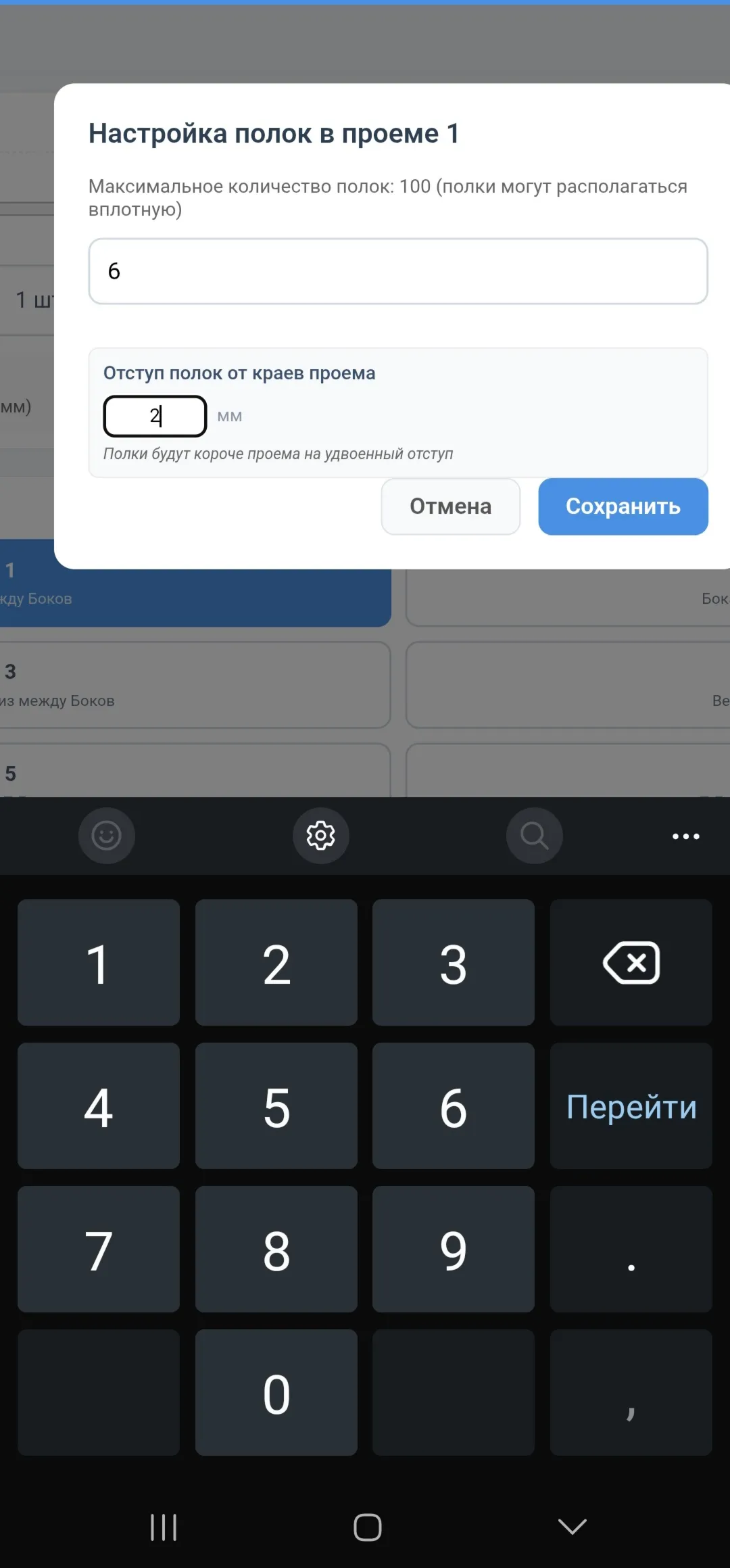 Быстрый Калькулятор для Мебельных Чертежей и Деталировок