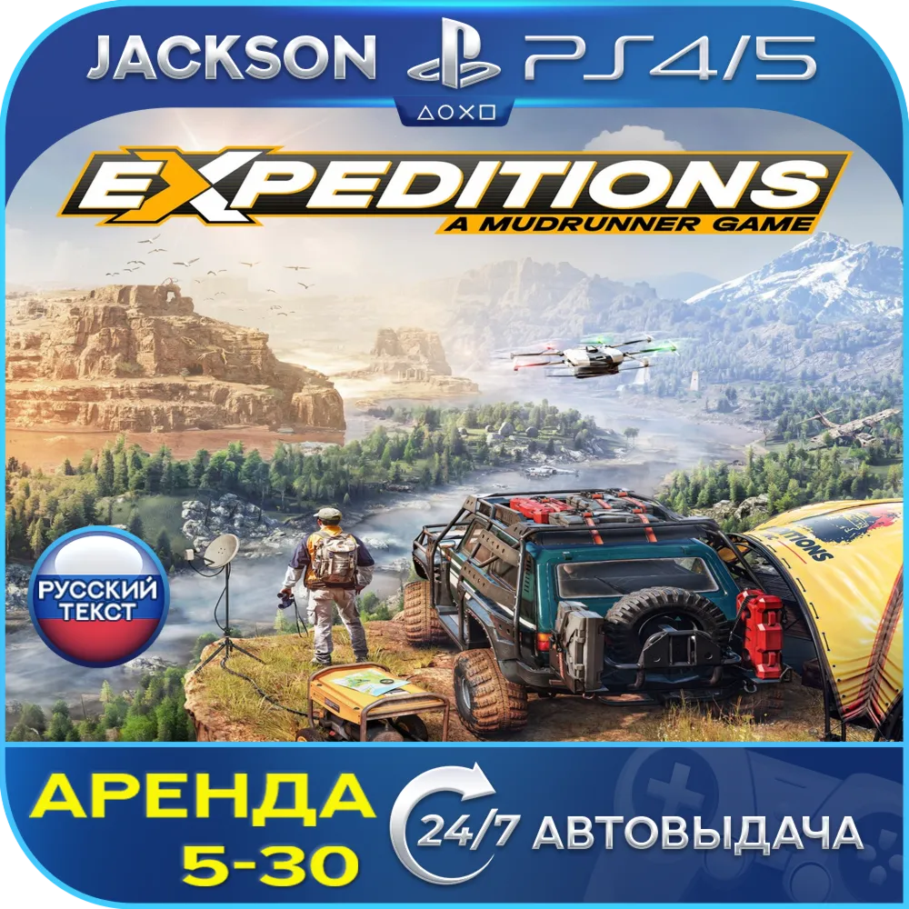 Expeditions: A MudRunner Game (PS4/PS5) RUS | Аренда 5 дней+