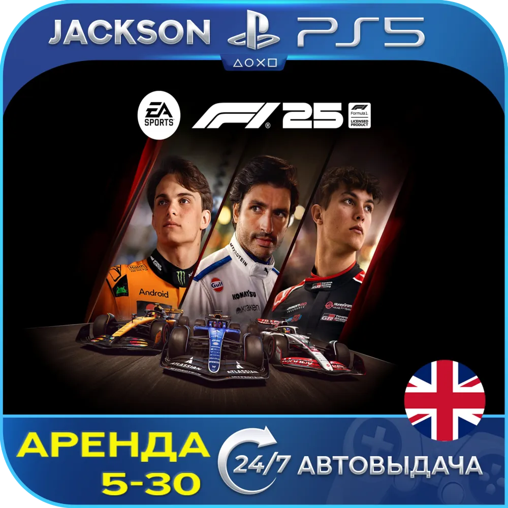 F1 25 (PS5) ENG | Аренда 5 дней +