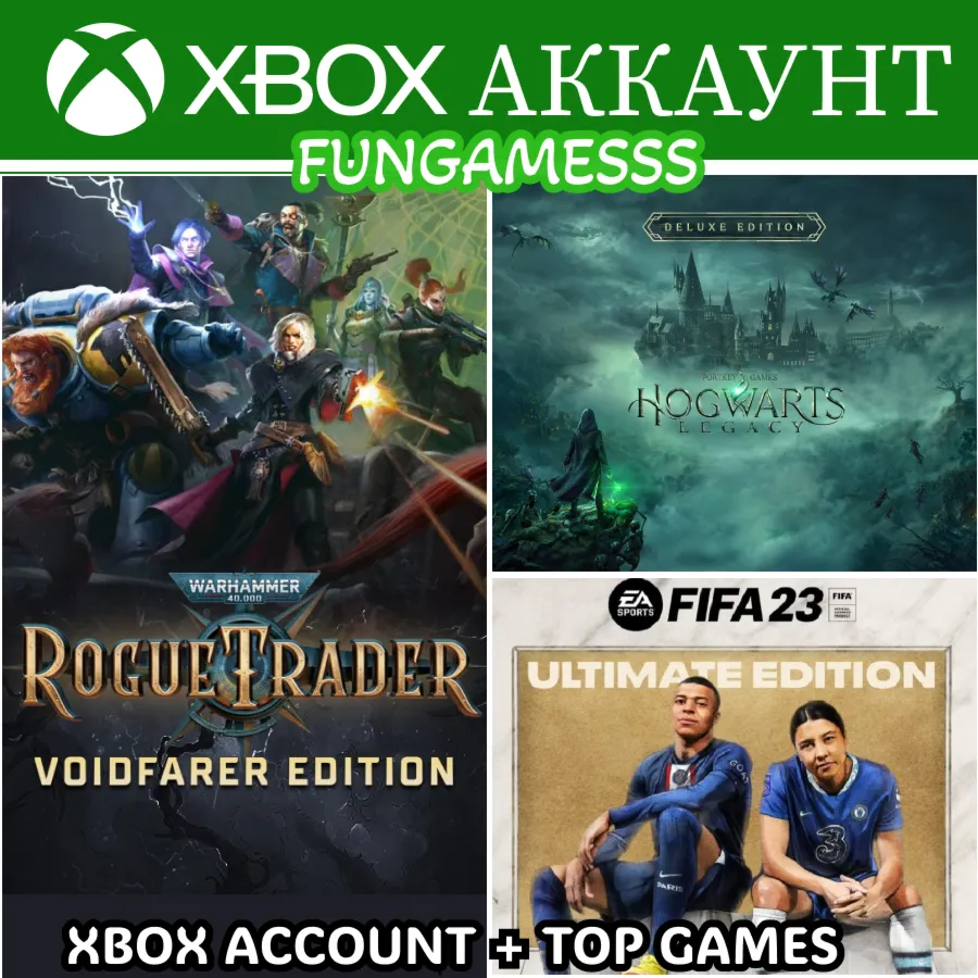 WH 40K: Rogue Trader + Hogwarts Legacy+ FIFA23❤ ️‍🔥 XBOX
