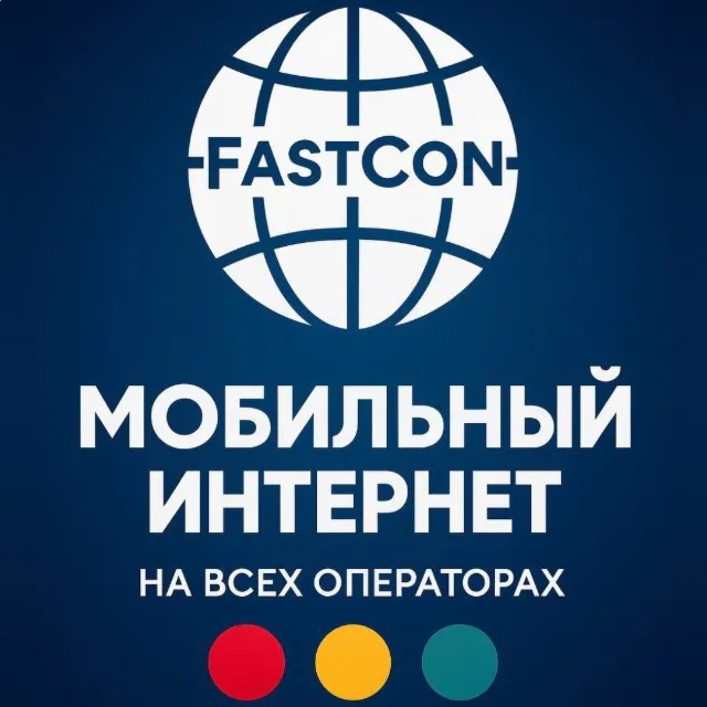 РЕФЕРАЛЫ В FASTCON @obhod_mobilniy_bot