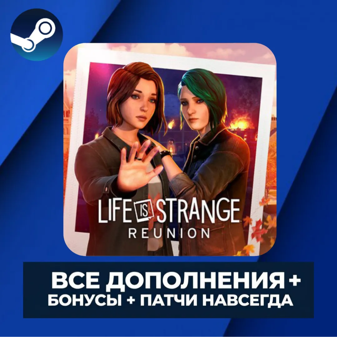 Life is Strange: Reunion + Crimson Desert • Deluxe Edition Steam (Пк) Без очереди