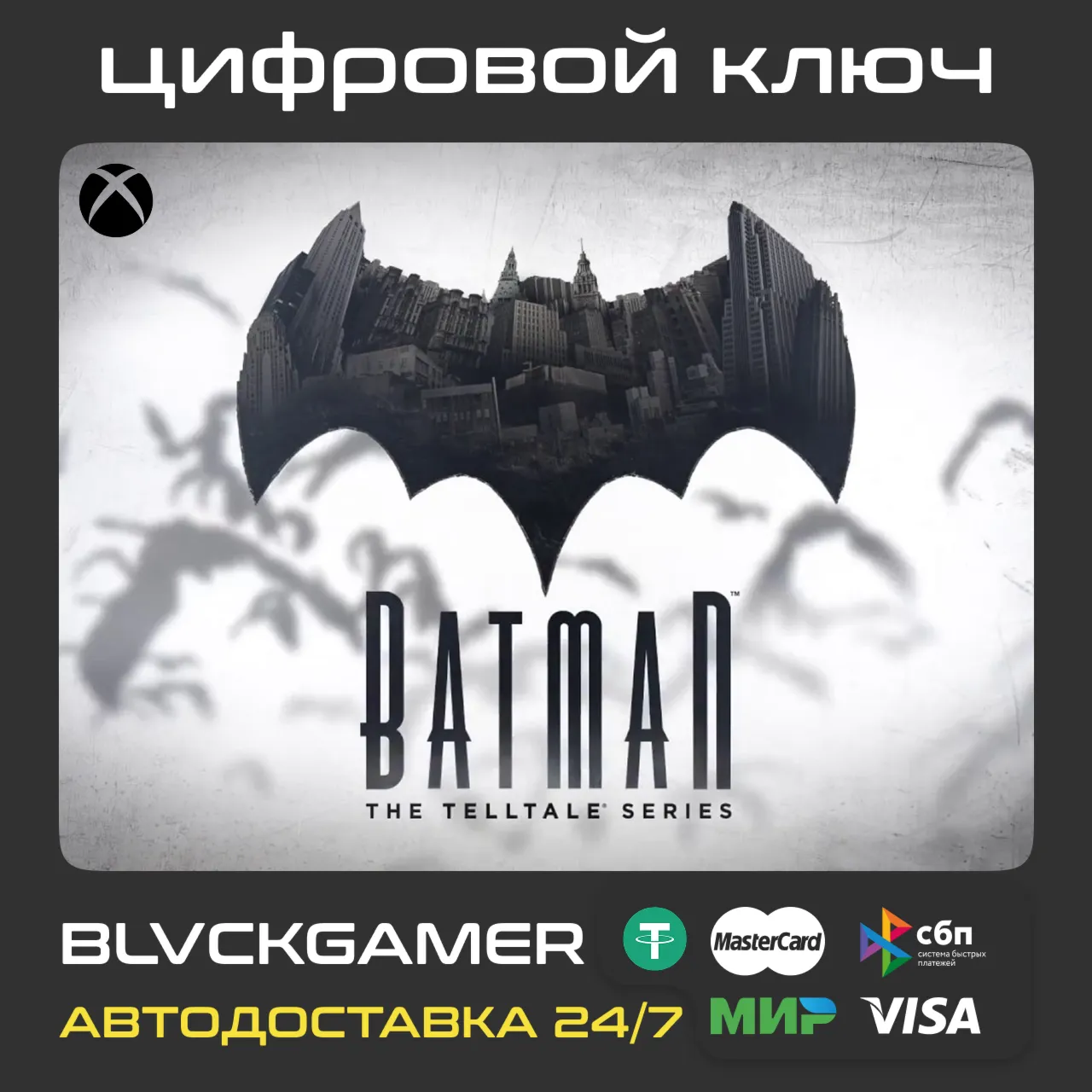 Batman: The Telltale Series - The Complete Season (Episodes 1-5) - XBOX Ключ - irongamers.ru