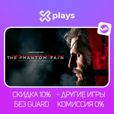 METAL GEAR SOLID V: THE PHANTOM PAIN + GROUND ZEROES + ИГРЫ | БЕЗ GUARD | ГАРАНТИЯ - irongamers.ru