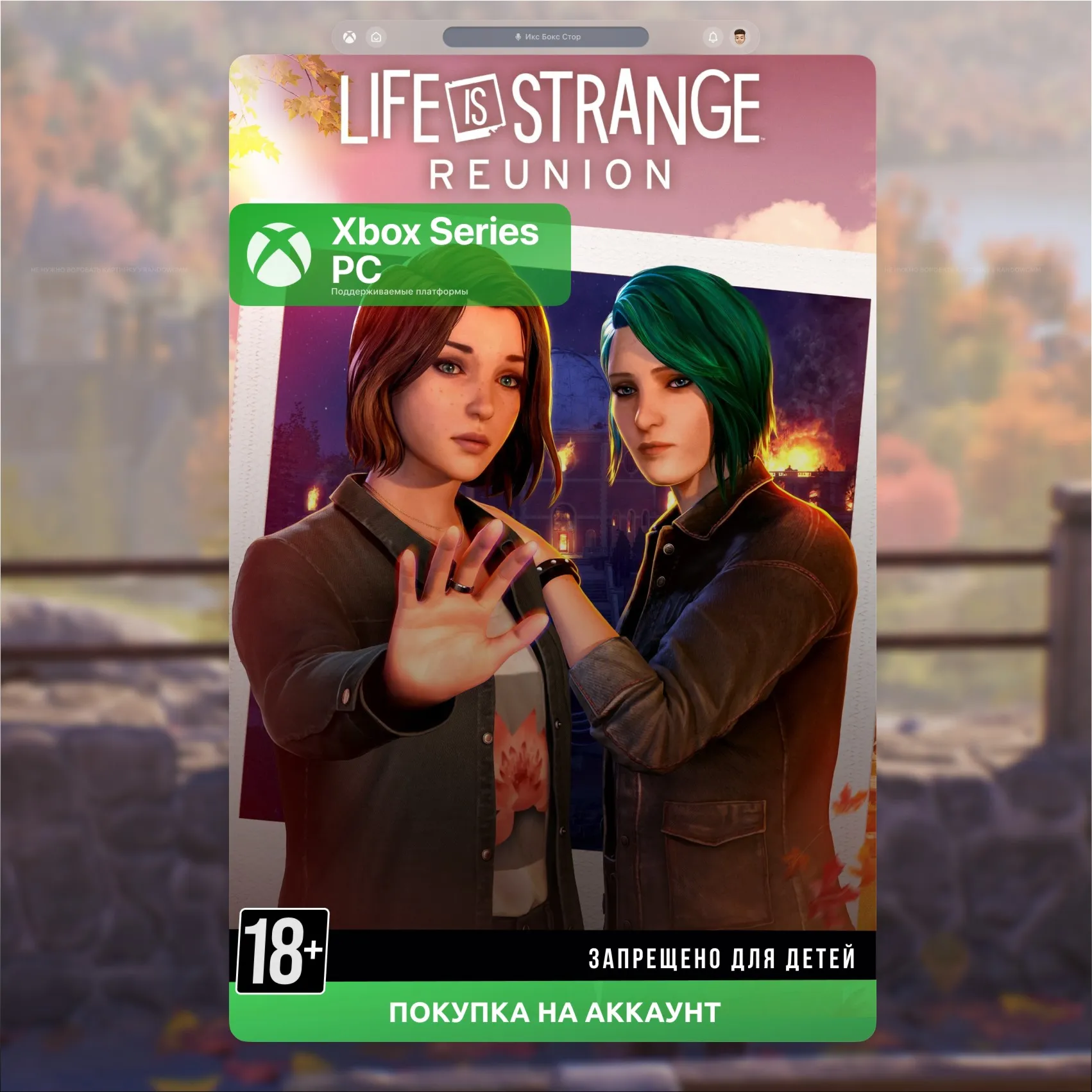 Life is Strange: Reunion (Xbox + PC) 🎮 