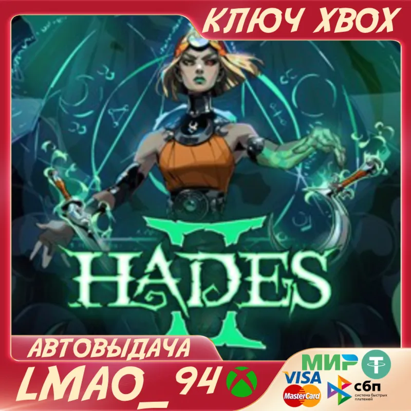 Hades II XBOX SERIES XS|PC КЛЮЧ - irongamers.ru