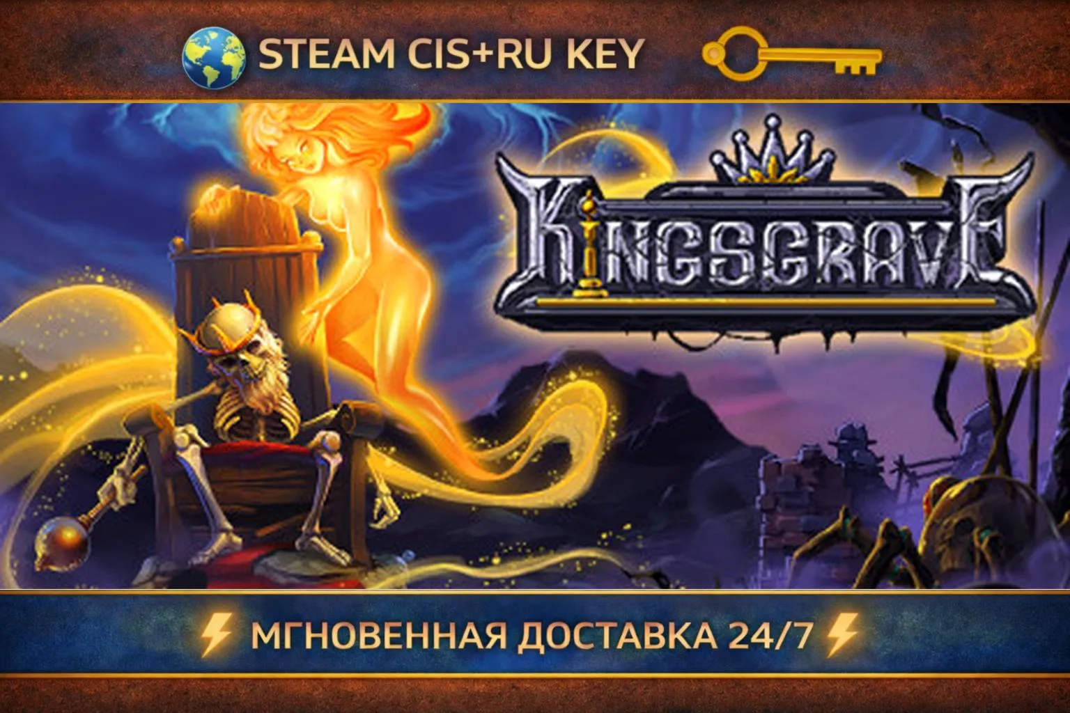 Kingsgrave STEAM Ключ | (СНГ+РФ) - irongamers.ru