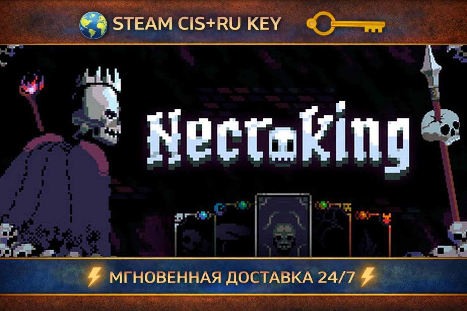 Necroking 💎 STEAM Ключ | (СНГ+РФ) 🔑 