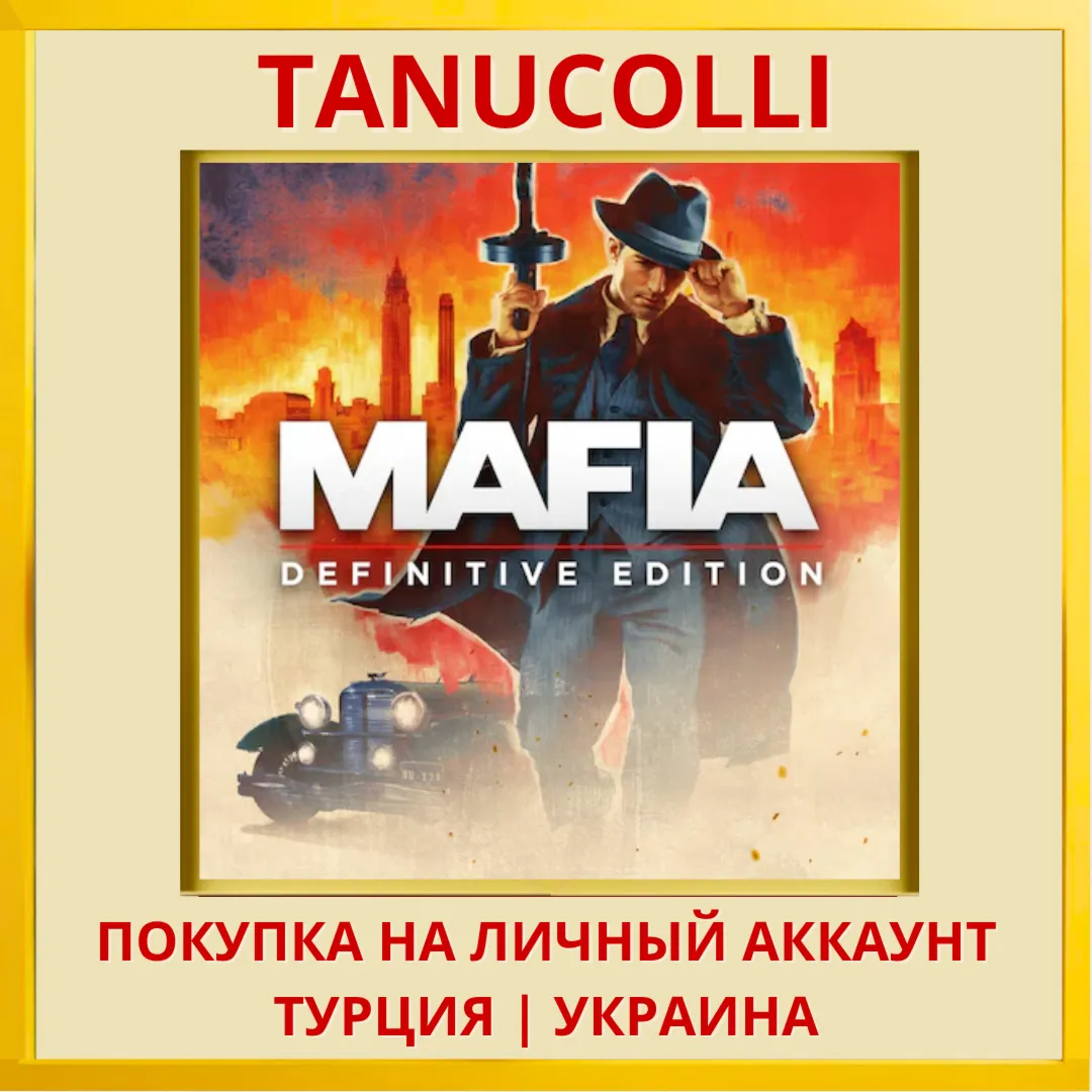 Mafia: Definitive Edition PS4/PS5/PS Турция/Украина