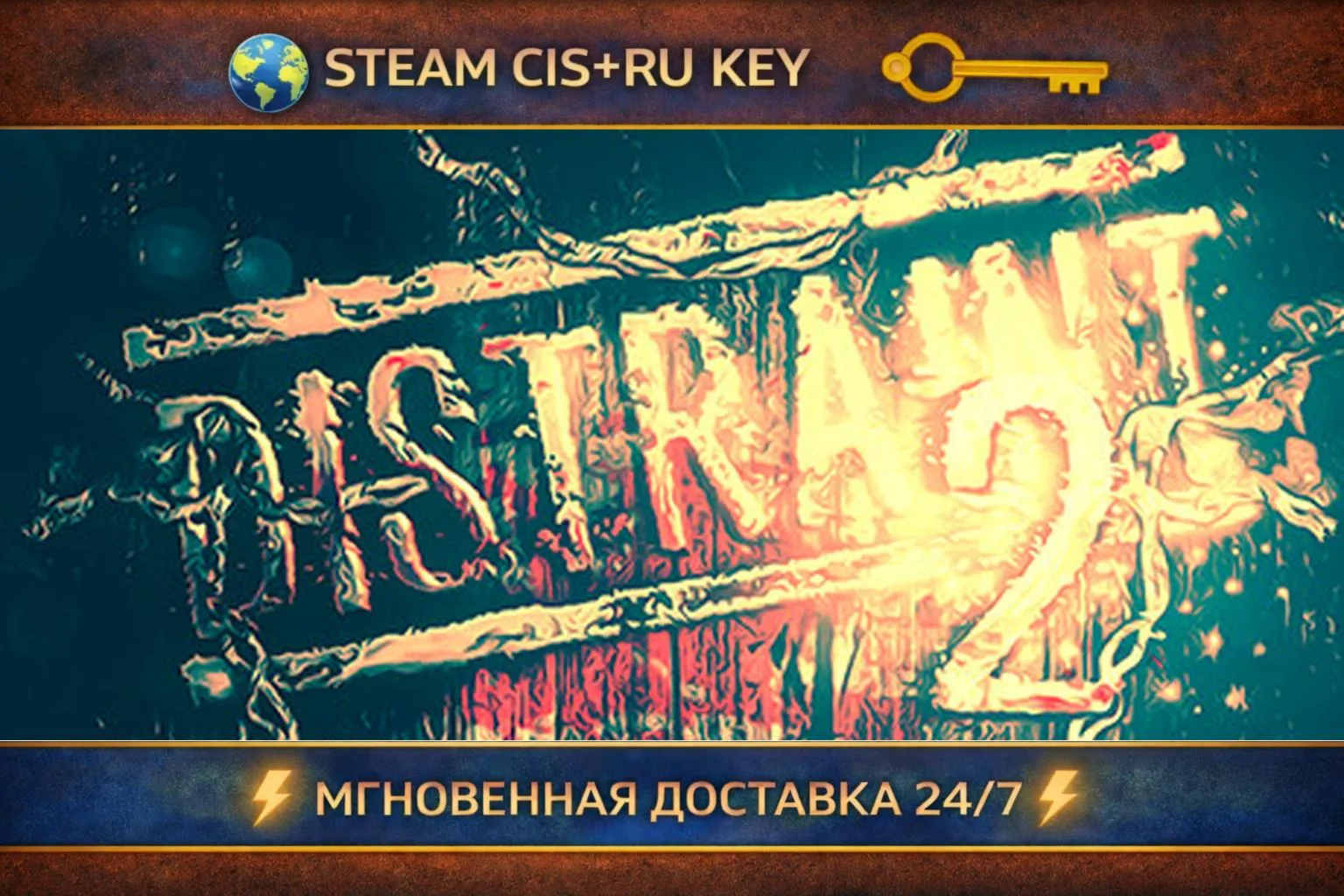 DISTRAINT 2 💎 STEAM Ключ | (СНГ+РФ) 🔑 