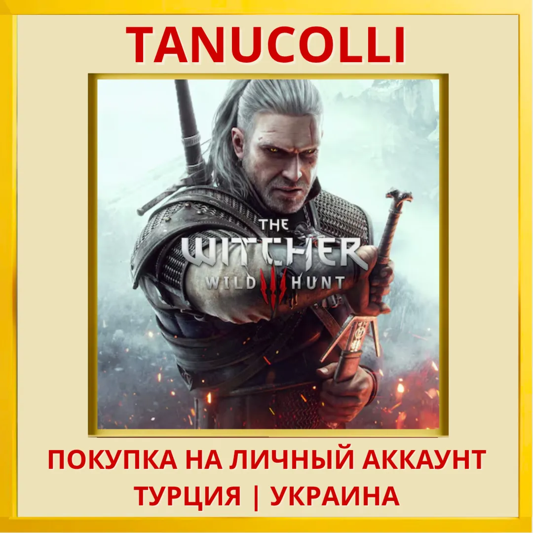 The Witcher 3: Wild Hunt Ведьмак 3 PS4/PS5/PS Турция/Украина - irongamers.ru