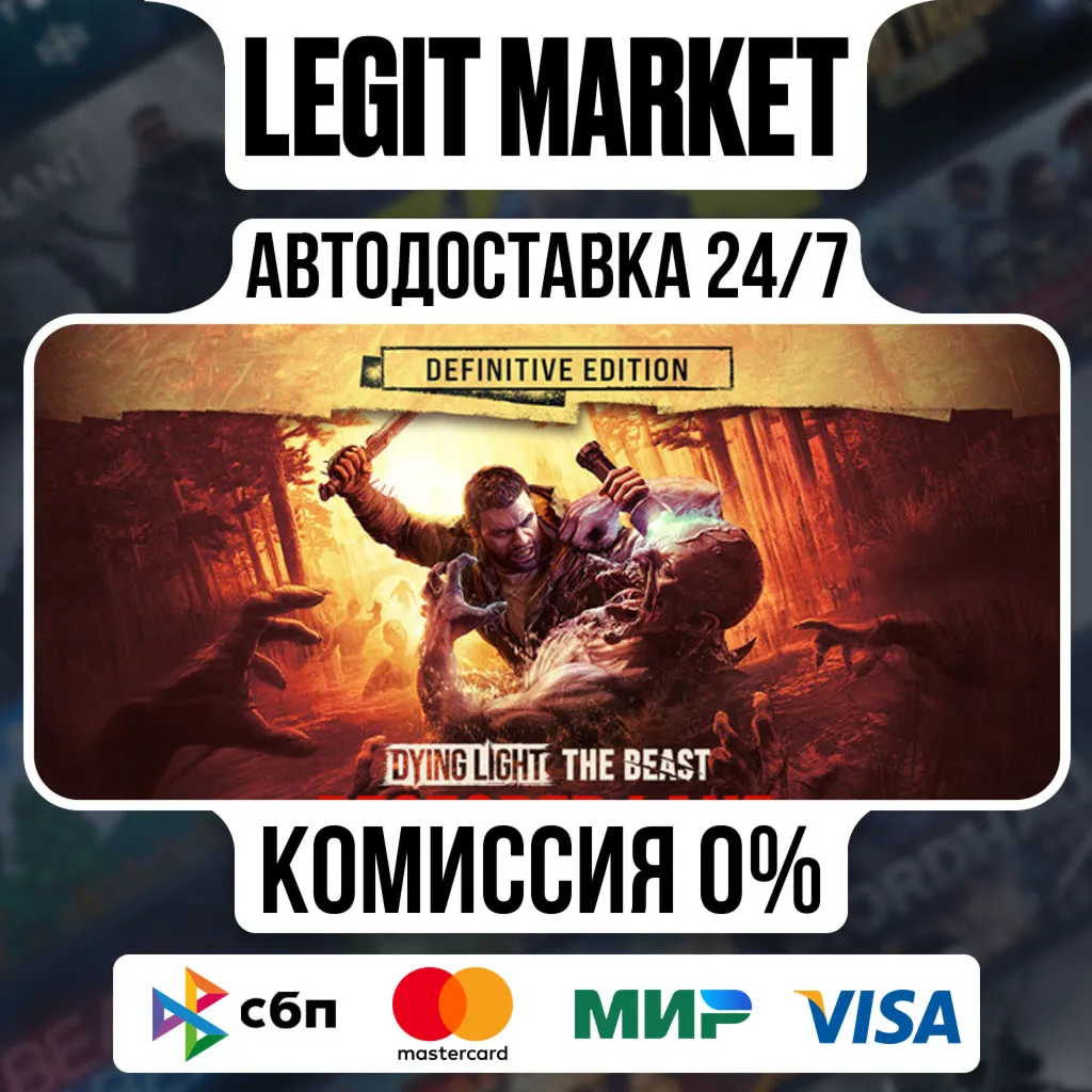 Dying Light: The Beast Restored Land Definitive Edition / Steam АВТО / РУ + МИР - irongamers.ru