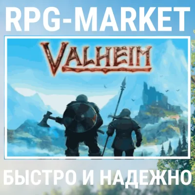 VALHEIM (STEAM/ВСЕ СТРАНЫ) СРАЗУ + ПОДАРОК - irongamers.ru