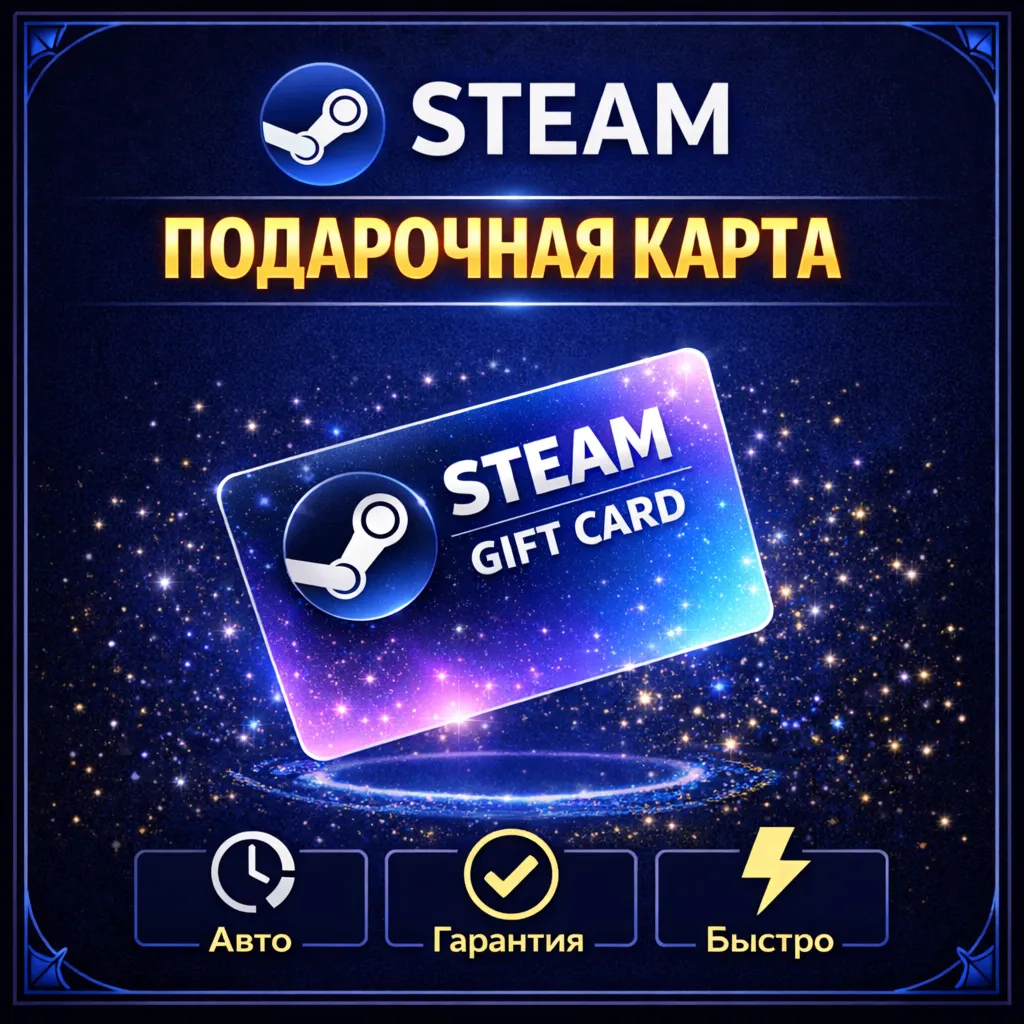 💳 КАРТА | КОД ПОПОЛНЕНИЯ STEAM•UA•KZ•TR•USA•EU 🔑 АВТОВЫДАЧА🚀 