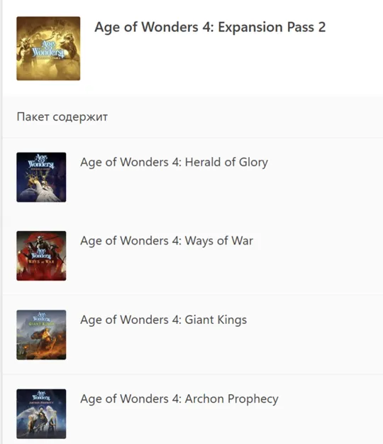 Age of Wonders 4: Expansion Pass 2 Windows PC Microsoft Ключ - irongamers.ru