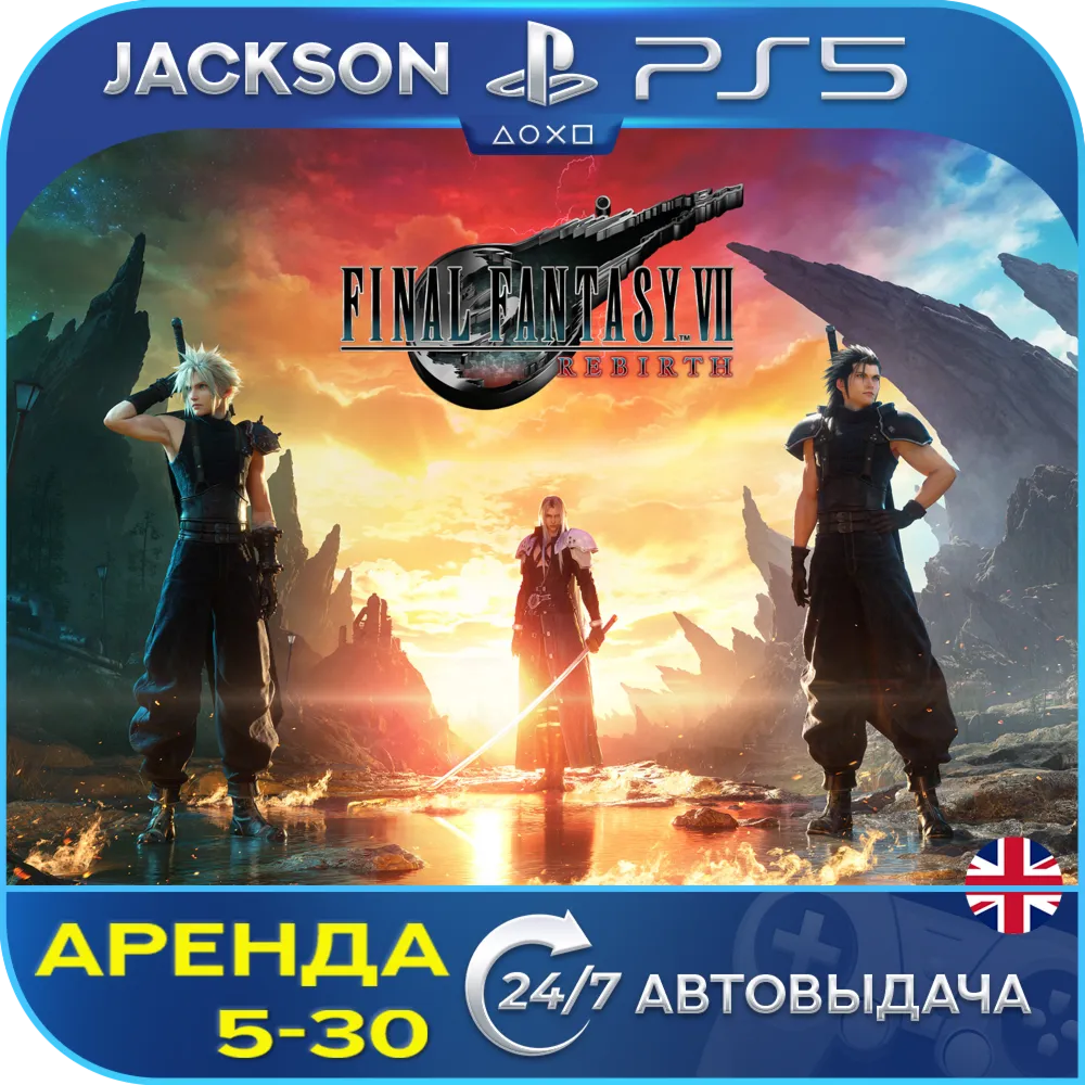 FINAL FANTASY VII REBIRTH (PS5) ENG | Аренда🔰 