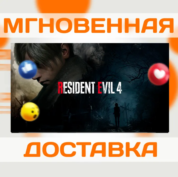 RESIDENT EVIL 4 (2023) \ EU \ STEAM \ КЛЮЧ - irongamers.ru