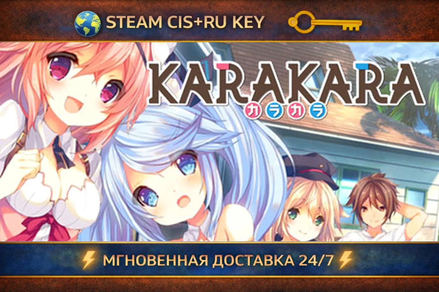KARAKARA 💎 STEAM Ключ | (СНГ+РФ) 🔑 