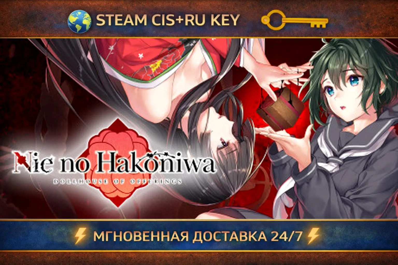 Nie No Hakoniwa - Dollhouse of Offerings 💎 STEAM Ключ | (СНГ+РФ) 🔑 