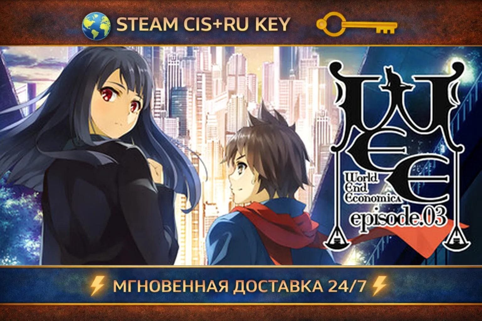 WORLD END ECONOMiCA episode.03 STEAM Ключ | (СНГ+РФ) - irongamers.ru