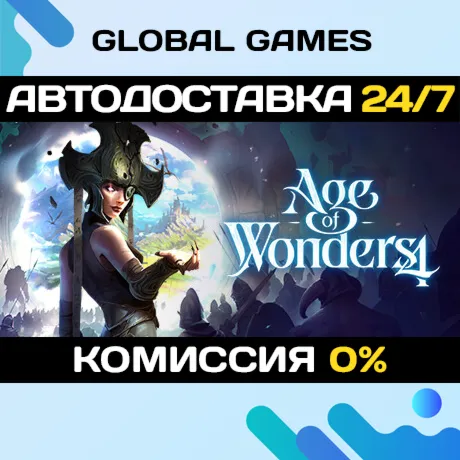 Age of Wonders 4 STEAM GIFT 🚀 АВТОДОСТАВКА