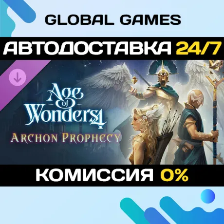 Age of Wonders 4: Archon Prophecy DLC STEAM 🚀 АВТО