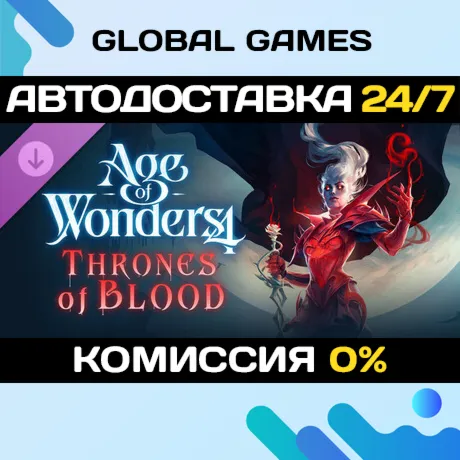 Age of Wonders 4: Thrones of Blood DLC STEAM 🚀 АВТО