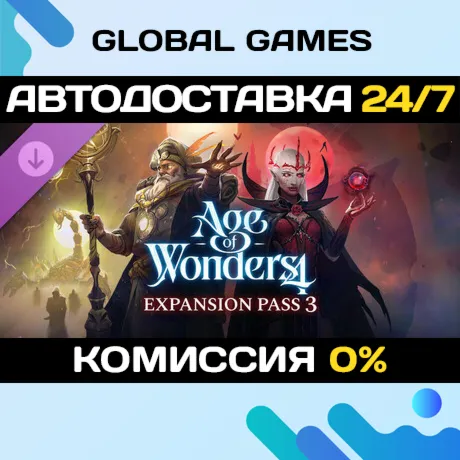 Age of Wonders 4: Expansion Pass 3 DLC STEAM 🚀 АВТО